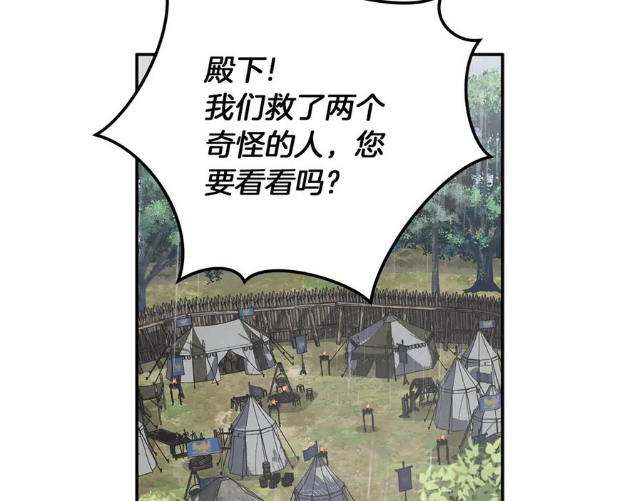 《以使者之名》第54话 恋人重逢 第43页