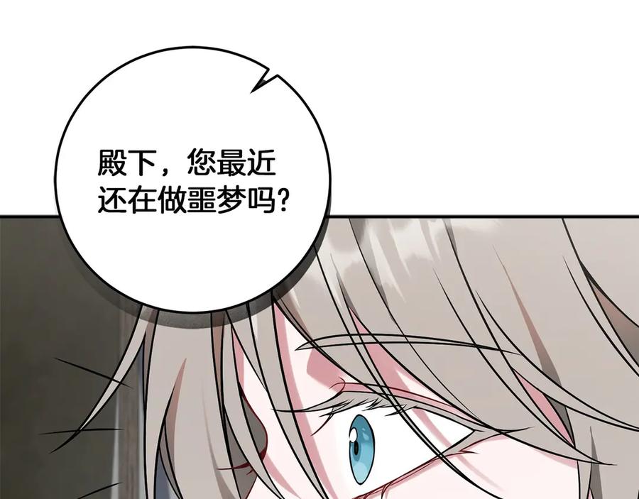 《以使者之名》第54话 恋人重逢 第30页
