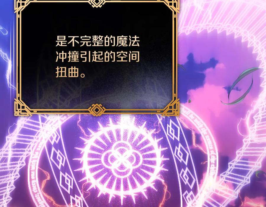 《以使者之名》第54话 恋人重逢 第136页