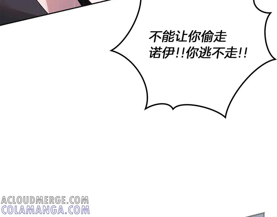 《以使者之名》第54话 恋人重逢 第113页