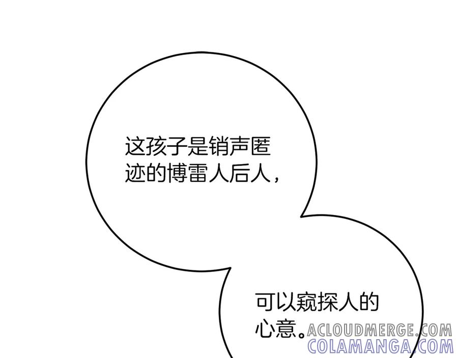《以使者之名》第54话 恋人重逢 第185页