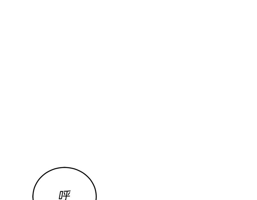 《以使者之名》第54话 恋人重逢 第275页