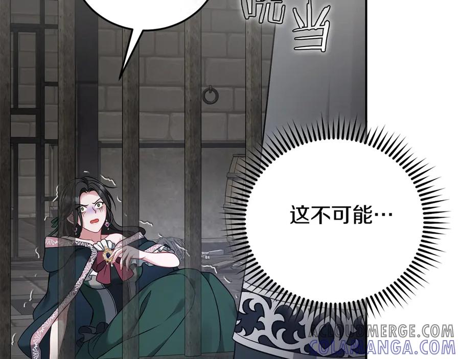 《以使者之名》第54话 恋人重逢 第229页