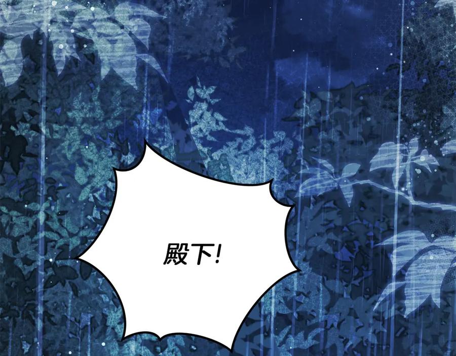 《以使者之名》第54话 恋人重逢 第8页