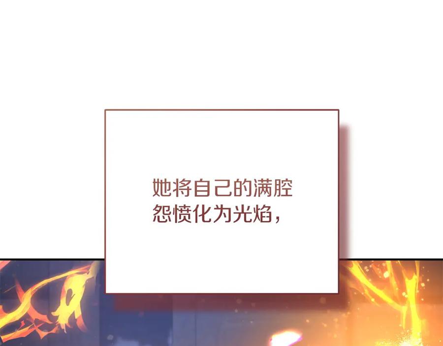 《以使者之名》第54话 恋人重逢 第256页
