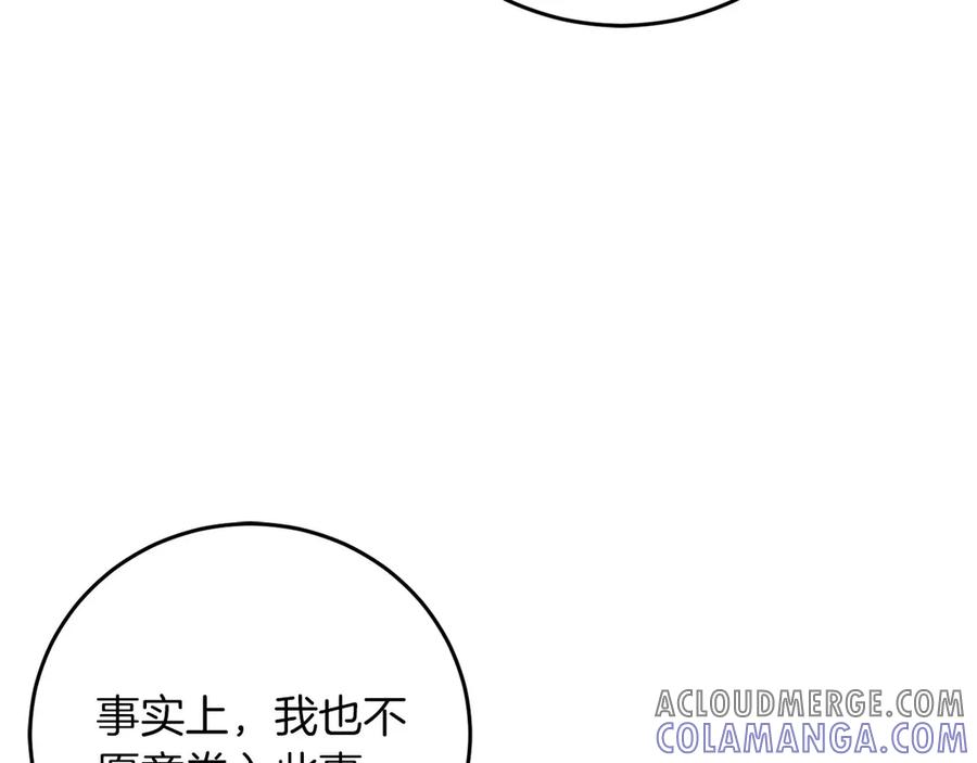 《以使者之名》第54话 恋人重逢 第89页