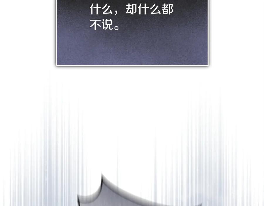 《以使者之名》第54话 恋人重逢 第96页