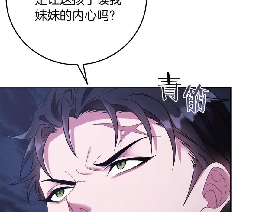 《以使者之名》第54话 恋人重逢 第192页