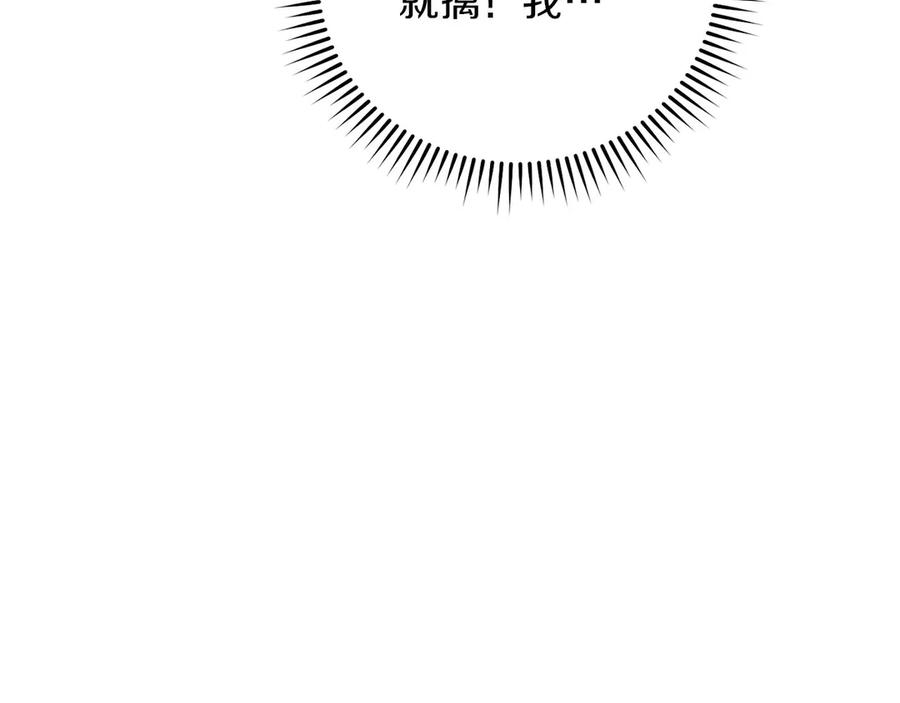 《以使者之名》第54话 恋人重逢 第251页