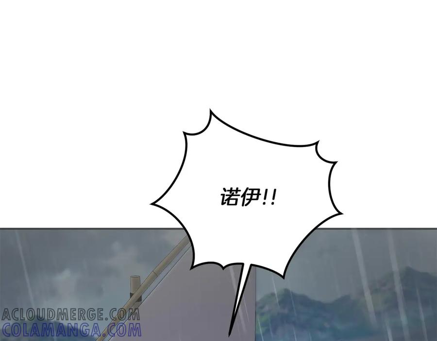 《以使者之名》第54话 恋人重逢 第109页