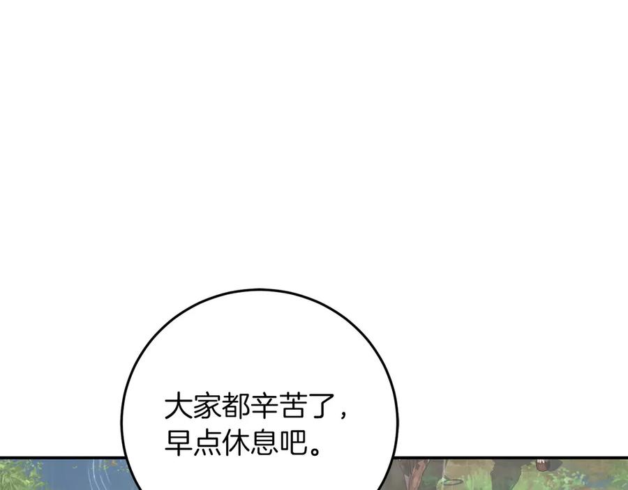 《以使者之名》第54话 恋人重逢 第15页