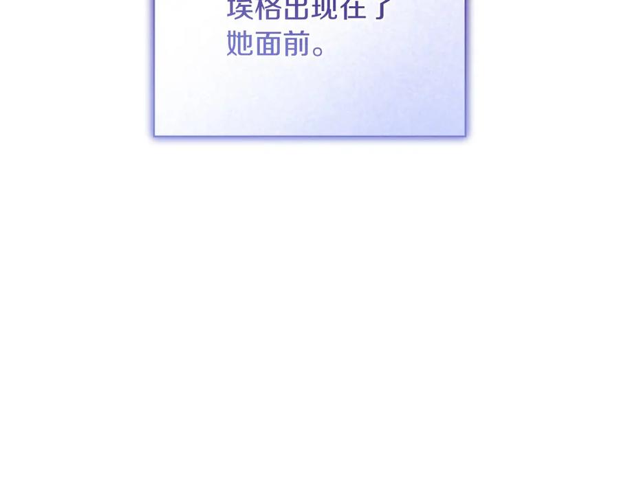 《以使者之名》第54话 恋人重逢 第295页
