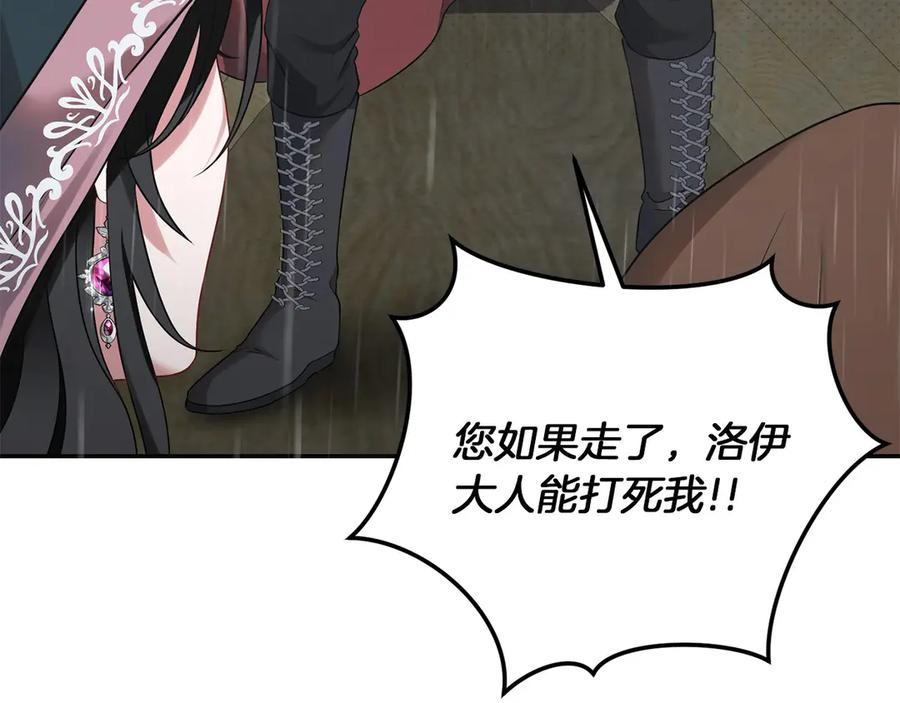 《以使者之名》第54话 恋人重逢 第104页