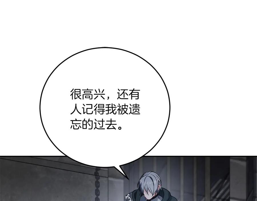 《以使者之名》第54话 恋人重逢 第232页