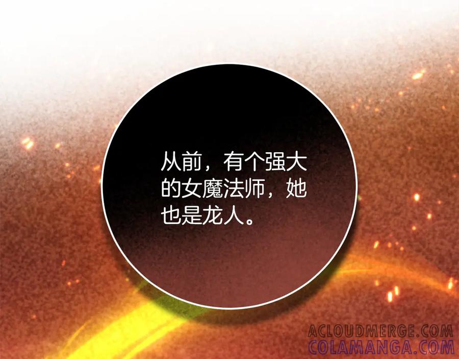 《以使者之名》第54话 恋人重逢 第173页