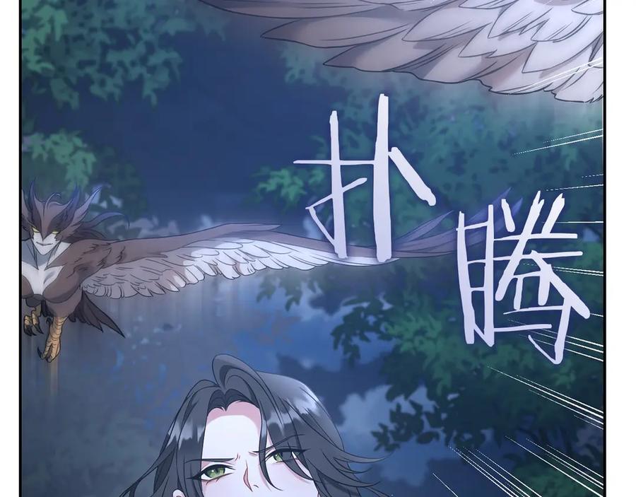 《以使者之名》第54话 恋人重逢 第212页