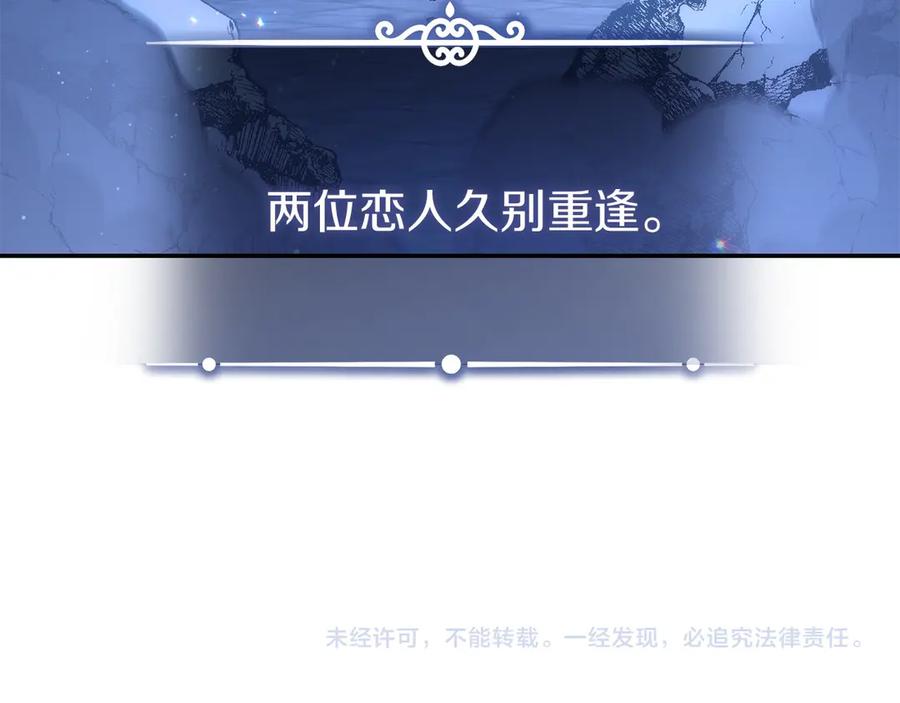 《以使者之名》第54话 恋人重逢 第299页