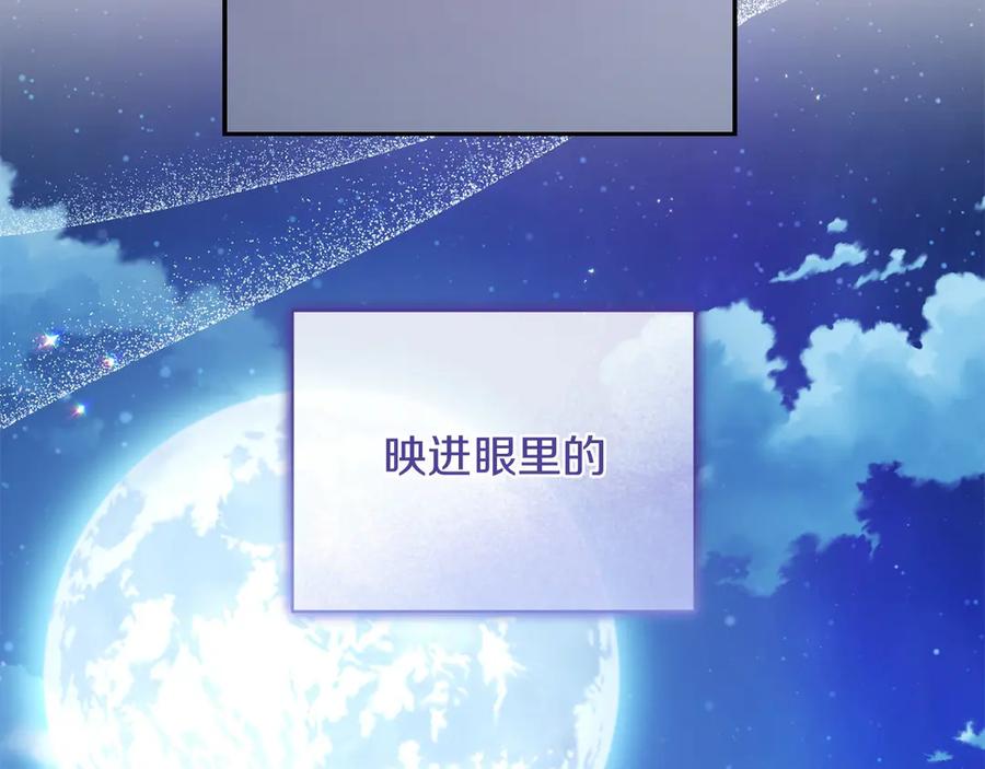 《以使者之名》第54话 恋人重逢 第280页