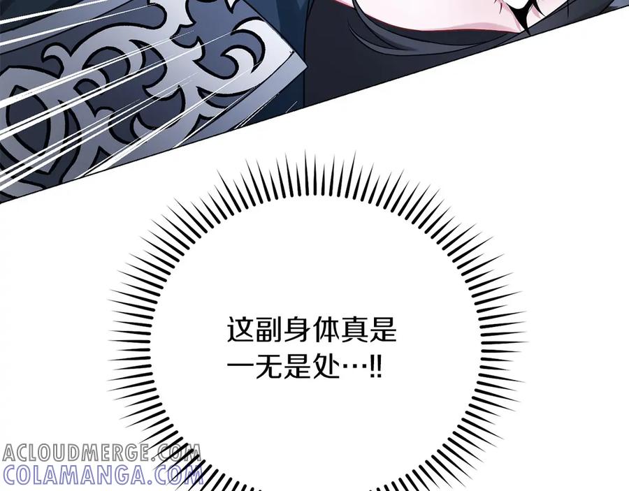 《以使者之名》第54话 恋人重逢 第249页