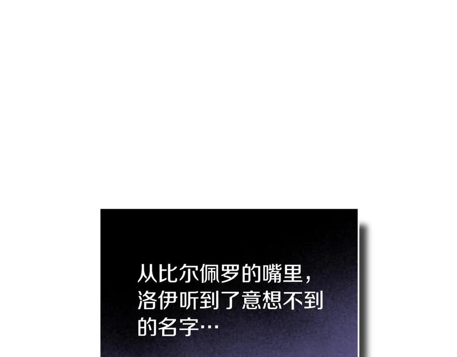 《以使者之名》第54话 恋人重逢 第163页