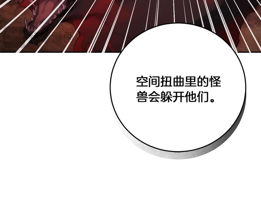 《以使者之名》第54话 恋人重逢 第159页
