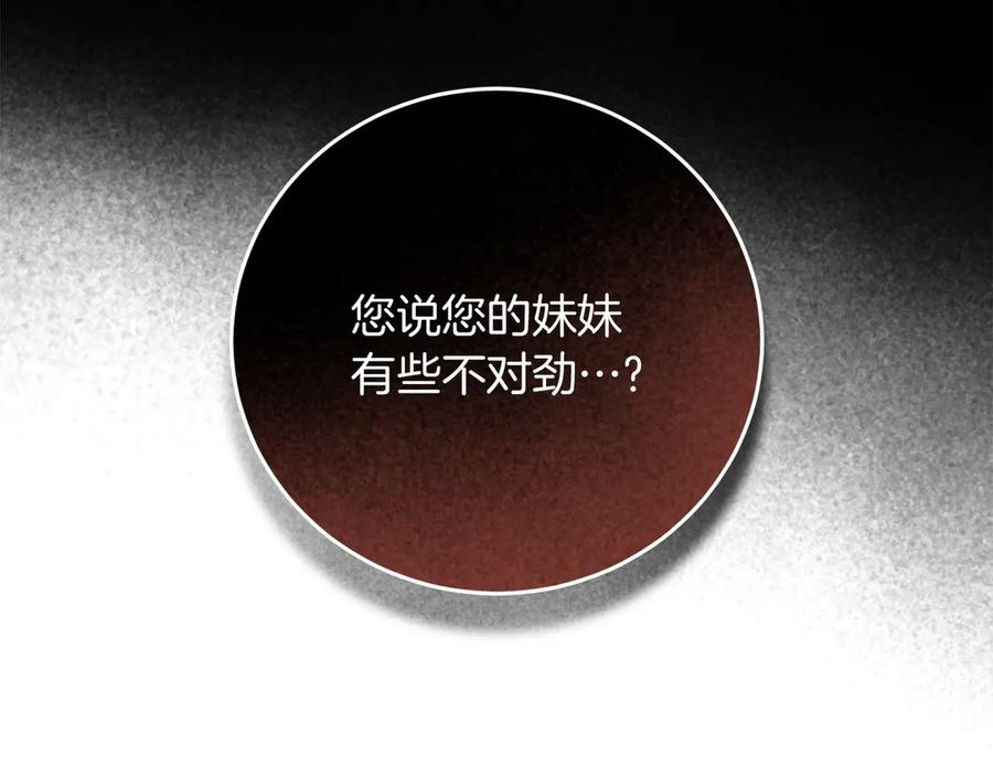 《以使者之名》第54话 恋人重逢 第180页