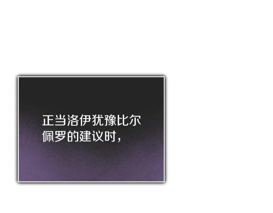 《以使者之名》第54话 恋人重逢 第196页