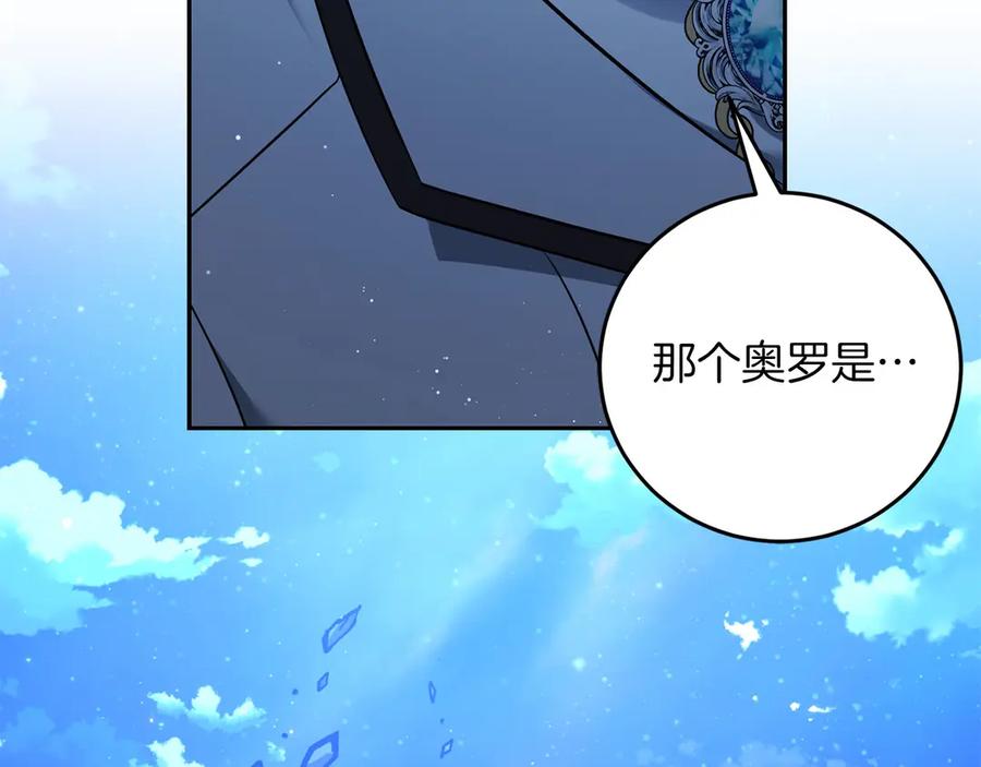 《以使者之名》第54话 恋人重逢 第268页