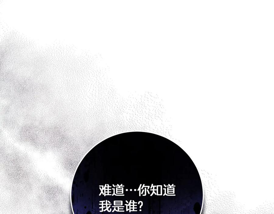 《以使者之名》第54话 恋人重逢 第94页
