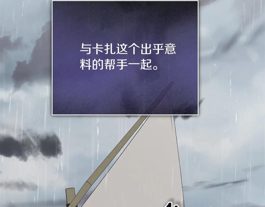 《以使者之名》第54话 恋人重逢 第83页