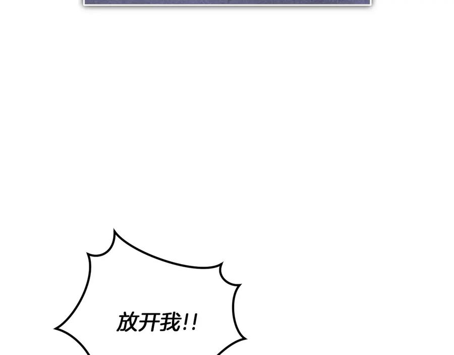 《以使者之名》第54话 恋人重逢 第244页