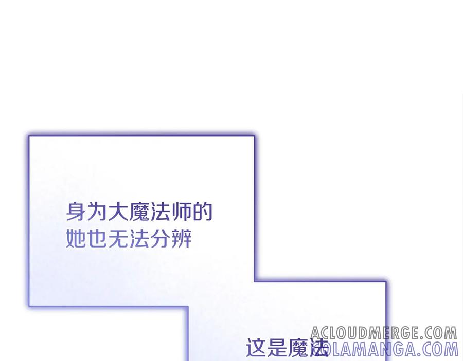 《以使者之名》第54话 恋人重逢 第289页