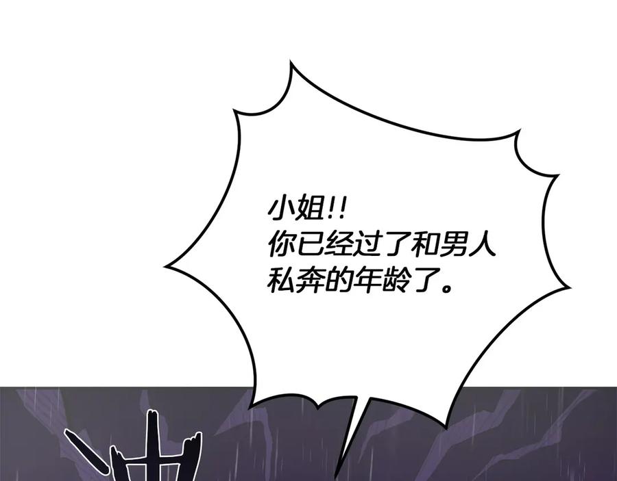 《以使者之名》第54话 恋人重逢 第102页