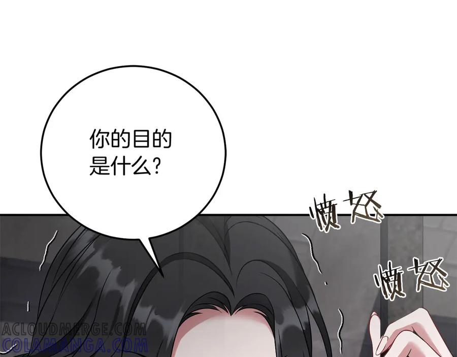 《以使者之名》第54话 恋人重逢 第221页