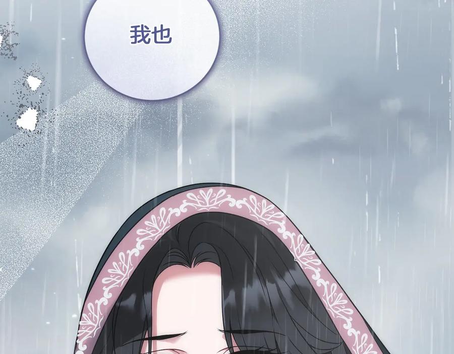 《以使者之名》第54话 恋人重逢 第120页