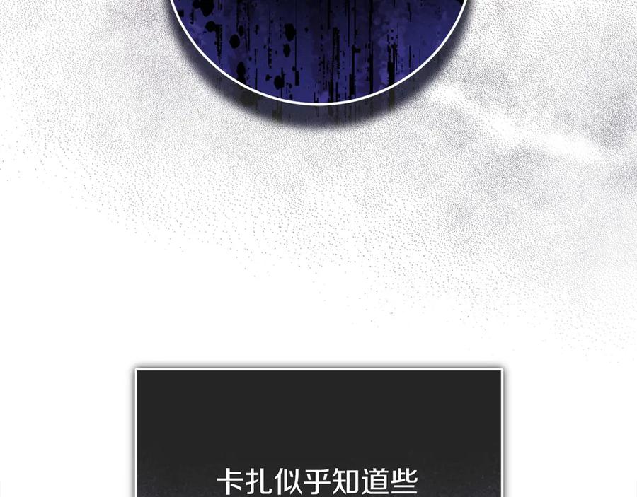 《以使者之名》第54话 恋人重逢 第95页