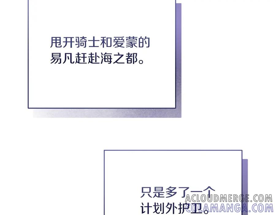 《以使者之名》第54话 恋人重逢 第129页