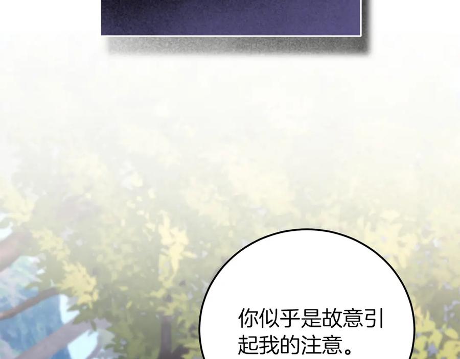 《以使者之名》第54话 恋人重逢 第164页