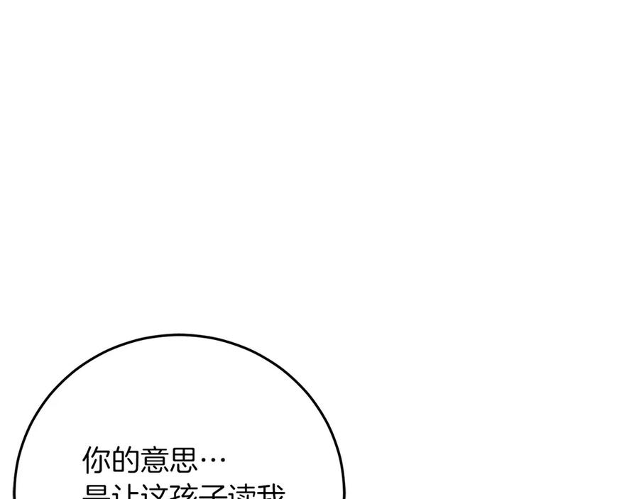 《以使者之名》第54话 恋人重逢 第191页