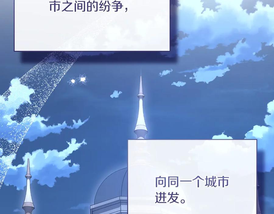 《以使者之名》第54话 恋人重逢 第206页