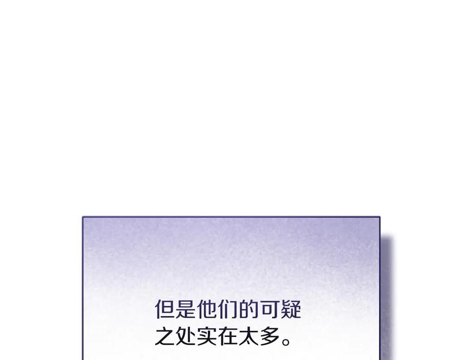 《以使者之名》第54话 恋人重逢 第155页