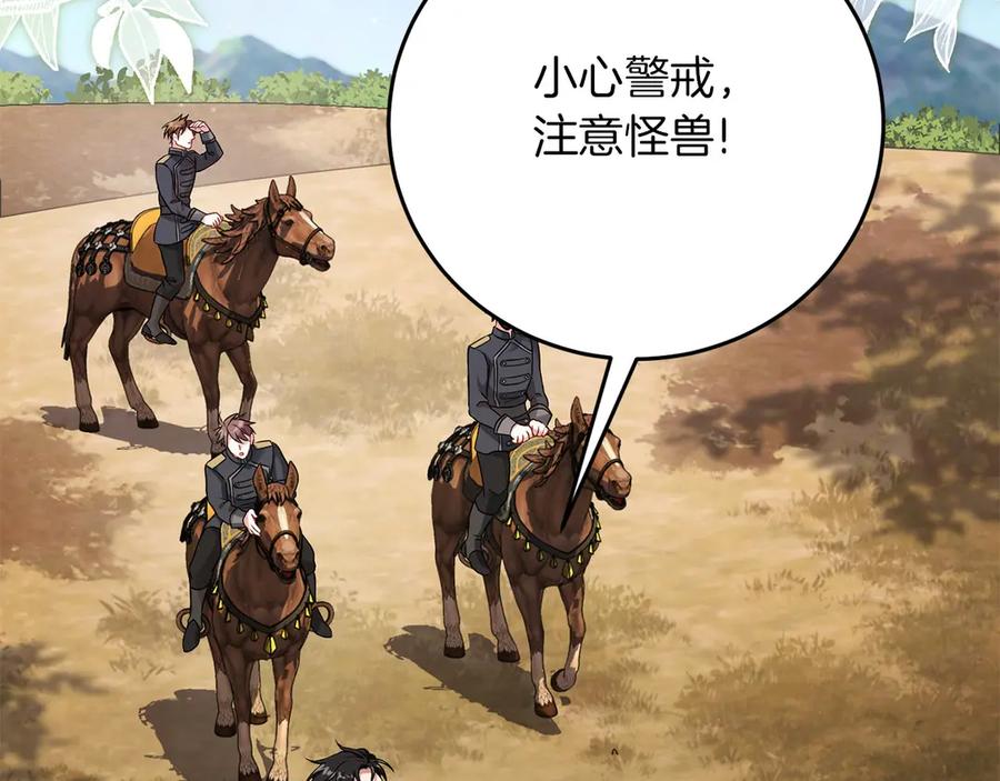 《以使者之名》第54话 恋人重逢 第143页
