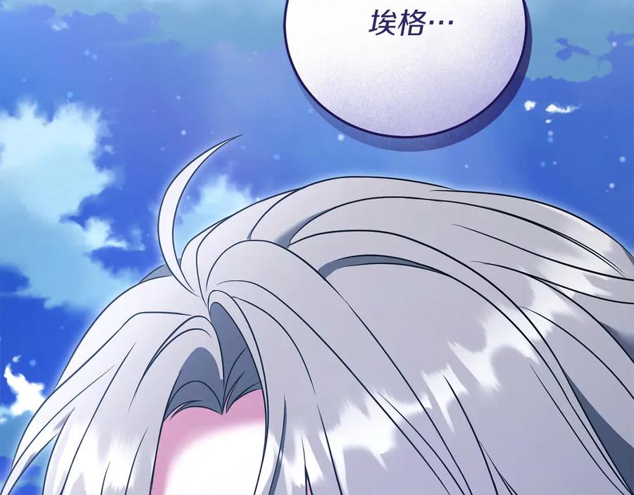 《以使者之名》第54话 恋人重逢 第292页