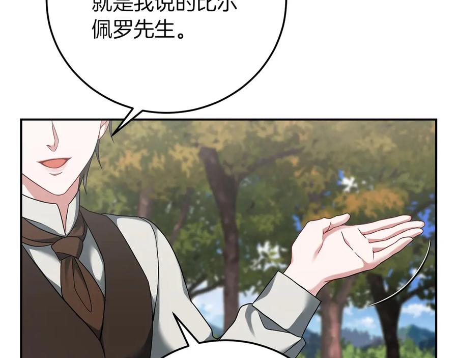 《以使者之名》第54话 恋人重逢 第147页