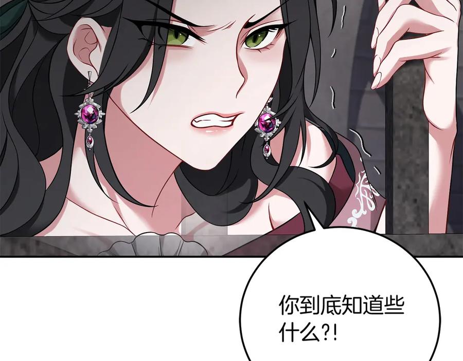 《以使者之名》第54话 恋人重逢 第222页