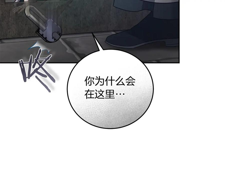 《以使者之名》第54话 恋人重逢 第230页