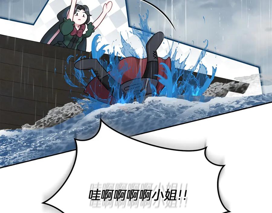 《以使者之名》第54话 恋人重逢 第106页