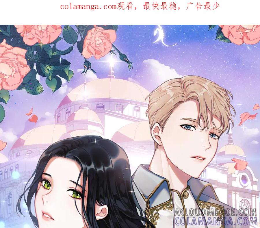 《以使者之名》第54话 恋人重逢 第1页