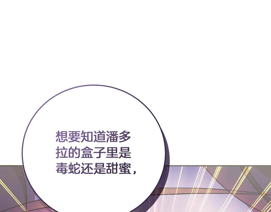 《以使者之名》第54话 恋人重逢 第188页