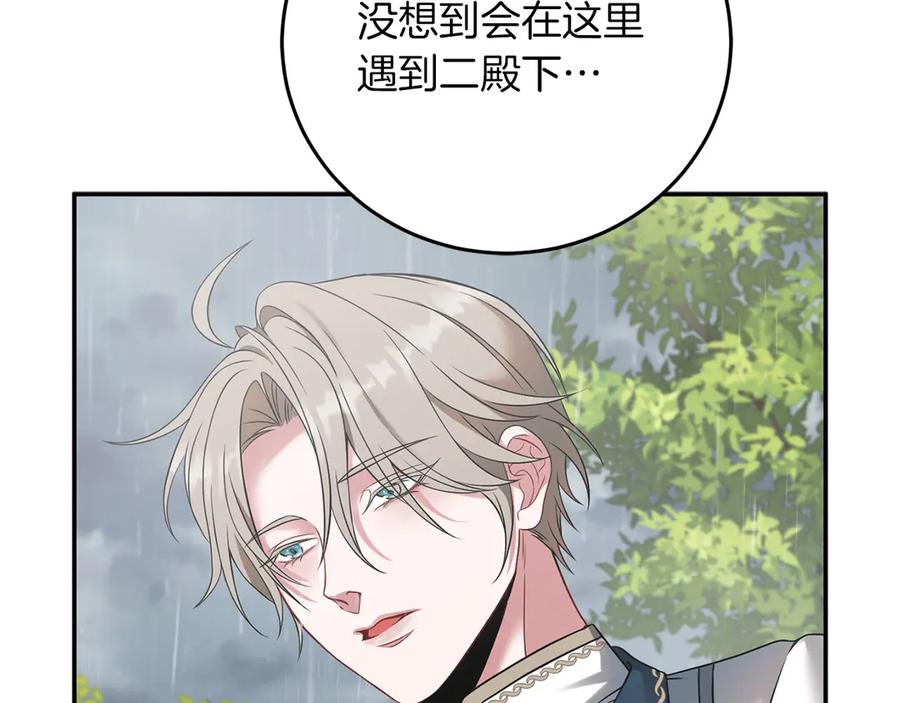 《以使者之名》第54话 恋人重逢 第51页
